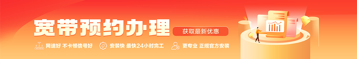理塘宽带办理安装 理塘宽带在线办理入口
